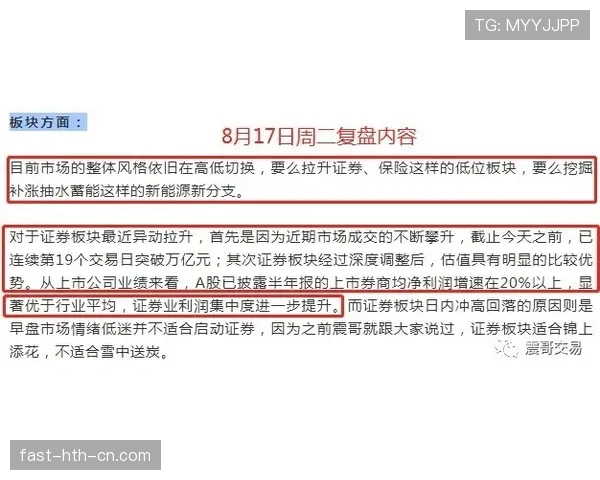 反常识解析：落地支撑手在判罚中的界限和误判容易点在哪里？