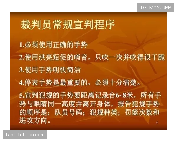 球碰裁判算什么规则？解析篮球比赛中球击中裁判的判罚标准