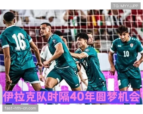 伊拉克队2026世界杯预选赛突围关键战 亚洲区黑马能否创造奇迹 伊拉克队2026世界杯预选赛突围关键战 亚洲区黑马能否创造奇迹